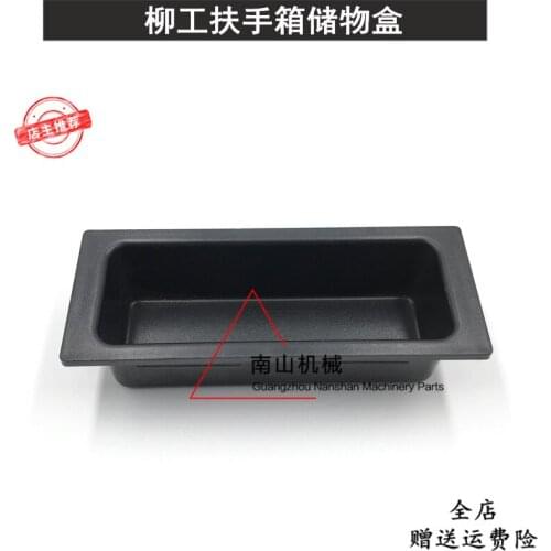 Free shipping Liugong CLG225D 915D 920D 922D 925D 936D joystick armrest box storage box excavator