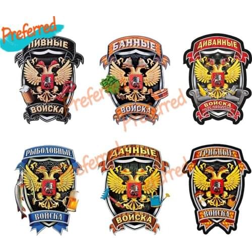 High Quality Personality Voyska Fishing Troops Crayfish Troop Divan Beer Car Stickers Funny Auto Decals