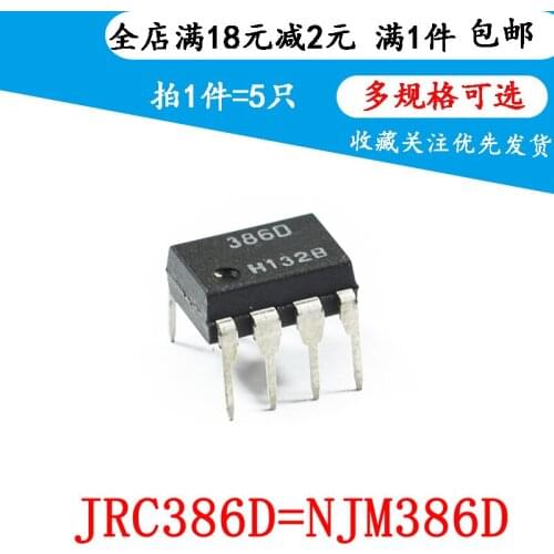 New NJM386D jrc386d 386d audio amplifier IC DIP8 (5pcs)