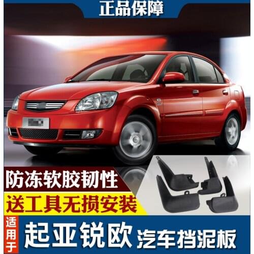 SmRKE For Kia Rio Car Mud Flaps Splash Guards Fender Mudguard Splasher Mudapron Front Rear Full Set 4Pcs