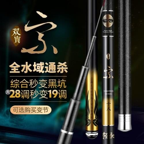 Carbon Fishing Rod 28 Tone Taiwan Fishing Rod Carp rod 3.6-6.3 meter Super light and hard fishing pole