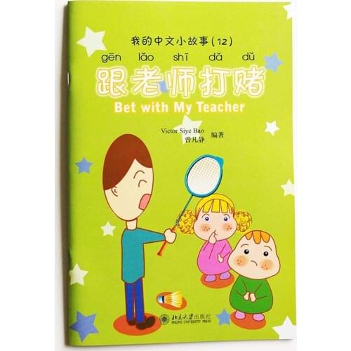 Bet With My Teacher Chinese Reading Book for Children/kids My Little Chinese Story Series Books (12) with 1CD Learn Chinese