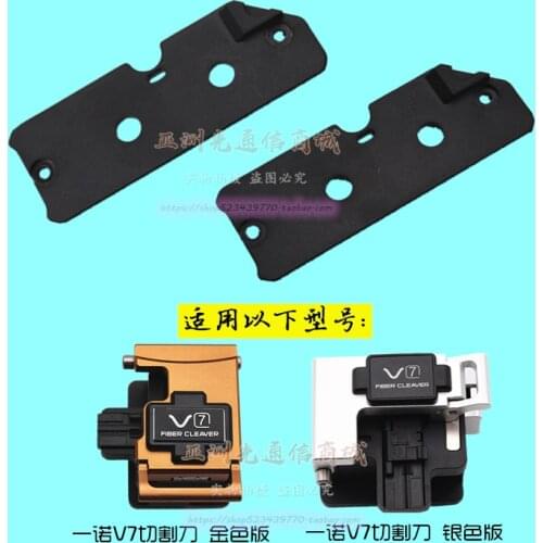 Original INNO VF-15 VF-15H VF-78 V7 Fiber cleaver Fiber Cutter Knife Dust Plate Slide rail baffle Accessories