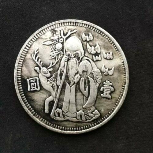 Guangxu Yuanbao Birthday Silver Dollar Kuping Seven Coins and Two Cents