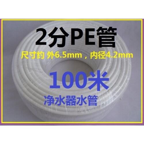 Vidric Water purifier water pipe 2 points PE pipe straight drinking water machine 3 points PE pipe joint RO filter filter water