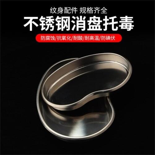 S Size Silver Stainless Steel Tattoo Tray Surgical Disinfection Bending Plate For Dental Eyebrow Lip Tattoo SterilizationTools