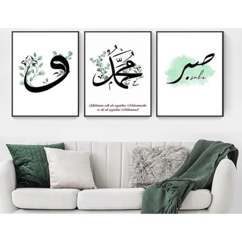 Sabr Bismillah Print Allah Muslim Decor Picture Moroccan Arch Canvas Painting Islamic Quote Wall Art Poster Hassan Mosque