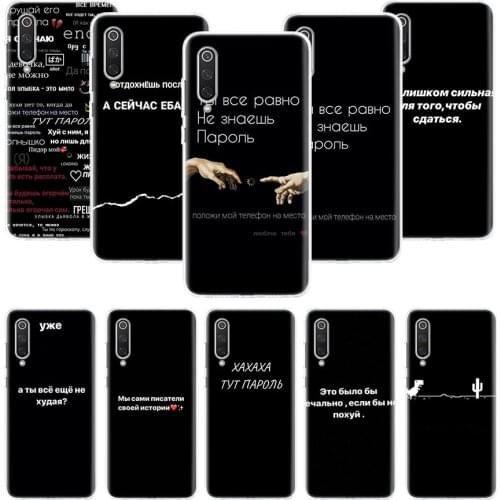 Russian Quotes letter words Phone Case For Xiaomi Mi Note 10 11 9 8 10T 9T CC9 A1 A2 A3 5X 6X Pocophone F1 X3 F2 Pro Lite Coque