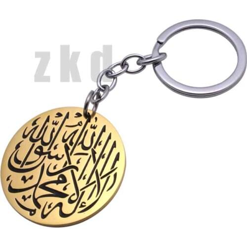 Engraved Allah Muslim Shahada stainless steel key ring key chain islam Arabic God Messager Gift jewelry