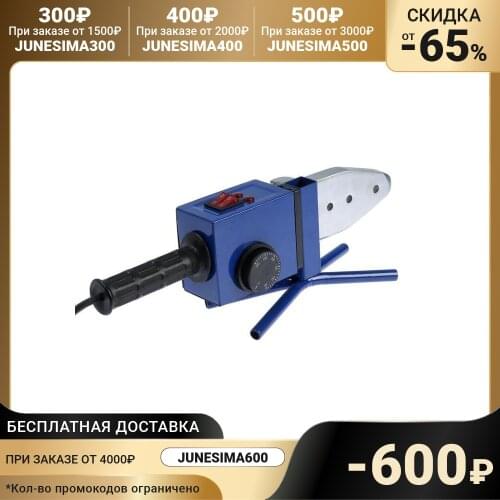 Tundra Welding Machines For Polypropylene Pipes