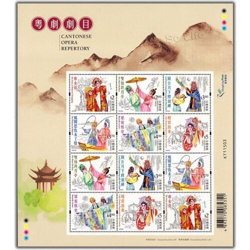 2018 , Cantonese Opera repertoire , Miniature sheet . China Hong Kong Post Stamps , Philately , Postage , Collection