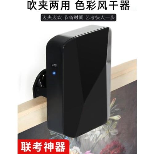 1pc hair dryer for the entrance exam for art students Cold wind three-speed adjustment Color air dryer Rechargeable dryer