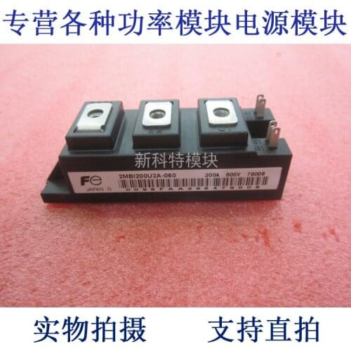 2MBI200U2A-060 200A600V IGBT module