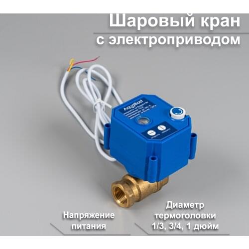 AquaBast Security Alarms