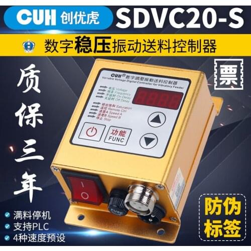 CUH SDVC20-S Intelligent Digital Voltage Regulation Regulator Vibration Feeding Control Regulator