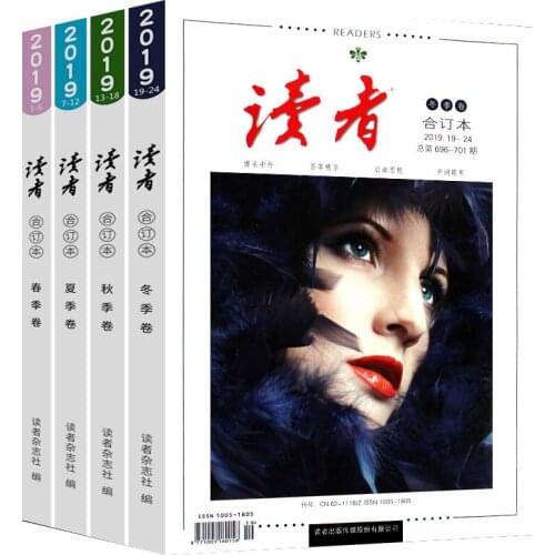 4 Book Famous Chinese Magazine/Youth Literature Digest Du Zhe 2019 READERS Bound book