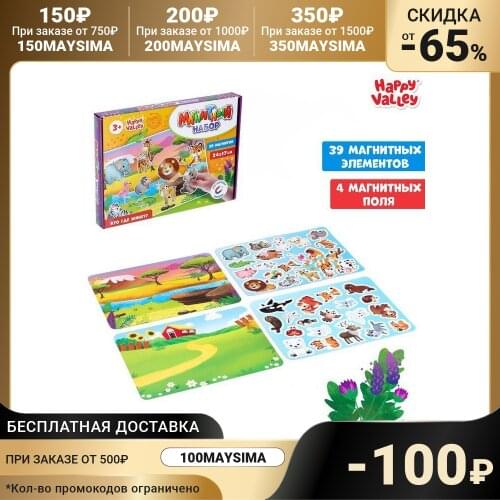 Happy valley Educational Toys