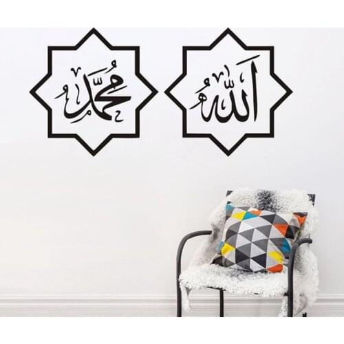 Islam Allah Muslim Wall Sticker Eid Mubarak Wall Sticker Vinyl Wall Sticker Living Room Bedroom Home Decoration Art Mural