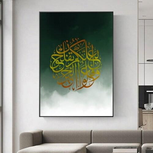 Modern Abstract Dark Green Paintings Islamic Wall Art Minimalist Poster and Prints Arabic Calligraphy Canvas Pictures Home Decor