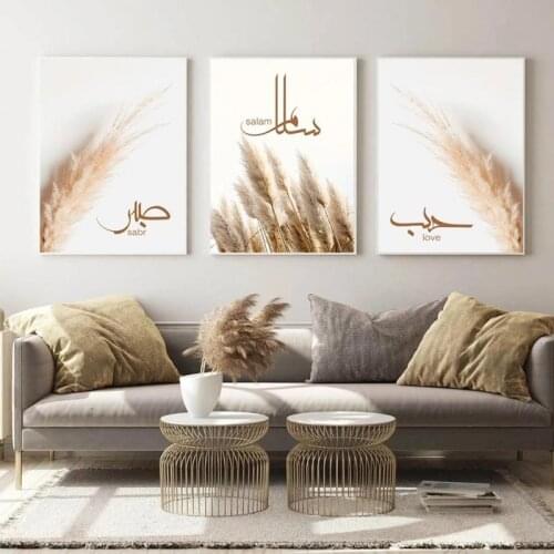 Islamic Calligraphy Wall Art Beige Reed Grass Canvas Paintings Love Salam Sabr Words Picture Posters and Prints Home Decoration
