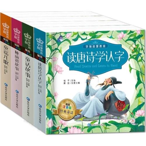 4Books/set 300 Chinese Pinyin Tang Poems Childrens Enlightenment Education Books Learning Chinese Bedtime Story Book Libros