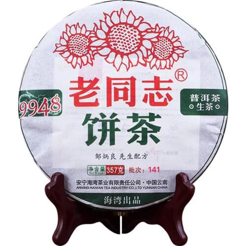 Haiwan Old Comrade 2014/2015 LaoTongZhi 9948 Batch141 Raw Puer Chinese Tea Yunnan Puer Chinese Tea