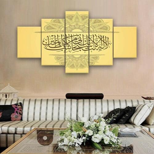Islamic Allah Arabic Calligraphy Poster 5 Pcs Canvas Picture Print Wall Art Canvas Painting Wall Decor for Living Room No Framed