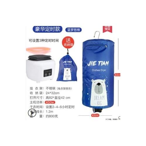 Small household take-out portable folding simple and quick disassembly low decibel circulation hot air hanging dryer J06