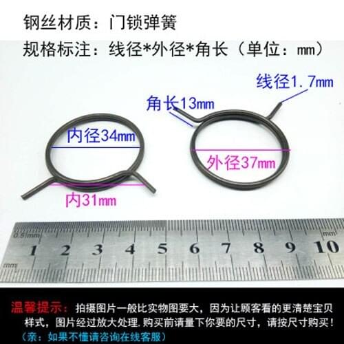 3pcs Wire diameter 1.7mm torsion spring Outer diameter 37mm Door lock springs angular length 13mm Inner diameter 34mm