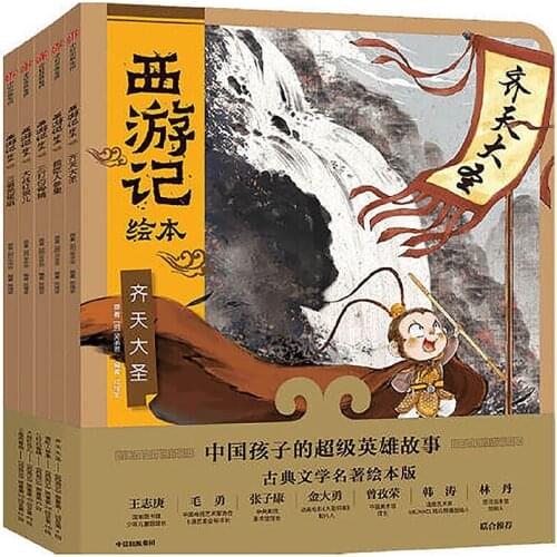 5 Books 3-8 Years Old Journey To The West Picture Book Childrens Edition Classic Chinese Mythology Libros Livros Manga Book Art