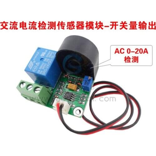 5pcs 0~20A Current detection sensor AC overcurrent / short-circuit protection detection module