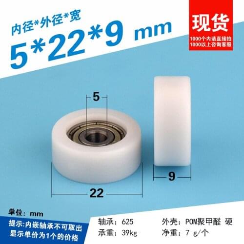 Plane plastic-coated bearing pulley 625 polyacetal polyoxymethylene engineering plastic guide pulley nylon pulley Fd5 5*22*9mm