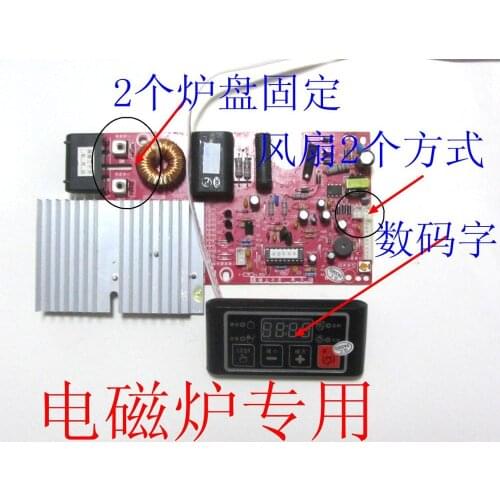 Induction Cooker General High Power Maintenance Motherboard Computer Control Board Circuit Board Accessories