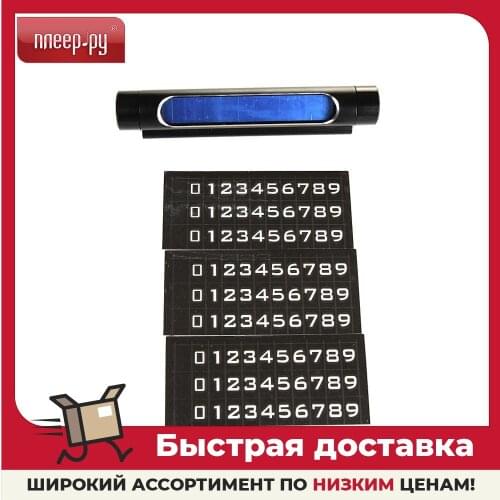 BASEUS Number Plates