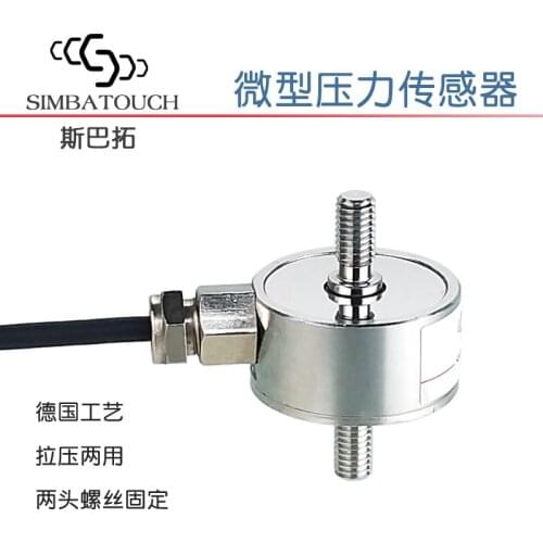 SBT650 push-pull force sensor tension pressure dual-use miniature small rod type force measurement weighing