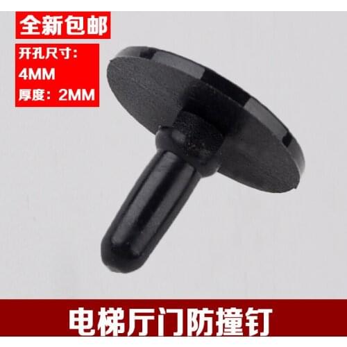 Elevator hall door anti-collision nail shock absorber bean opening hole 4MM thickness 2.0mm anti-collision bean mat accessories