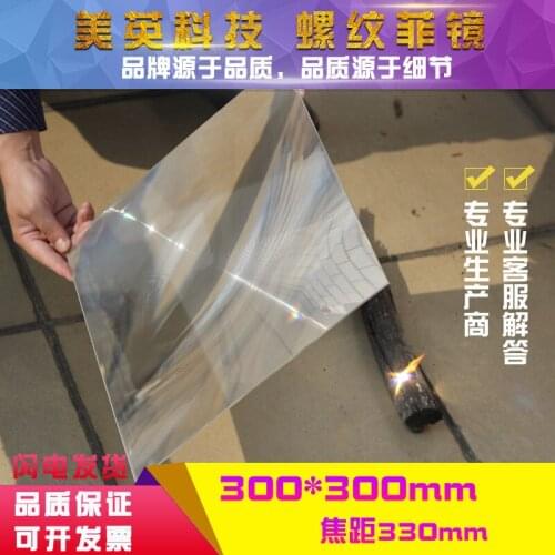 Fresnel Lens Solar Condenser Square 300X300MMLED Lens Sheet