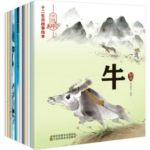12 Books/Set Of Chinese Ancient Classic Myth Zodiac Story Picture Book With Pinyin / Kids Children Bedtime Story Book