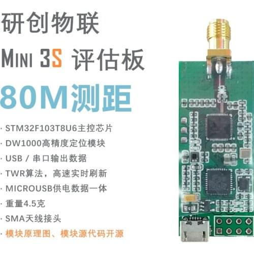 UWB Mini3s Discarding DWM1000 based on DW1000 design UWB positioning module