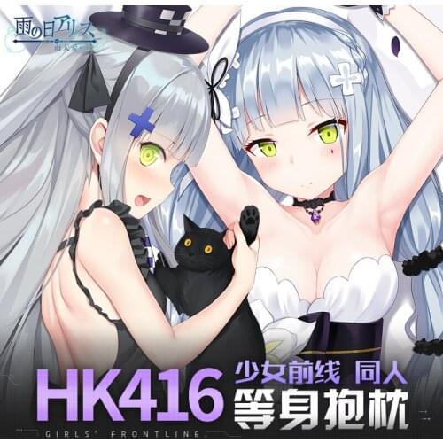 Game HK416 Girls Frontline Girl Dakimakura 2WAY Hugging Body Pillow Case Cosplay Otaku Long Pillow Cushion Cover Xmas Gifts