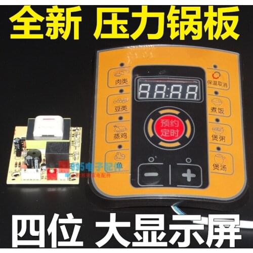 Electric pressure cooker universal board accessories motherboard universal board repair board control board conversion kit