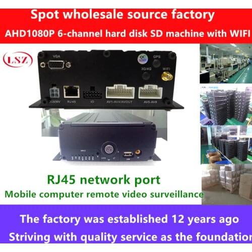 6channel truck bus bus car monitoring DVR hard disk recorder host WIFI mobile phone remote video viewing