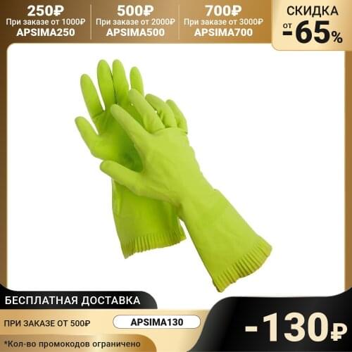 Domingo Household Rubber Gloves