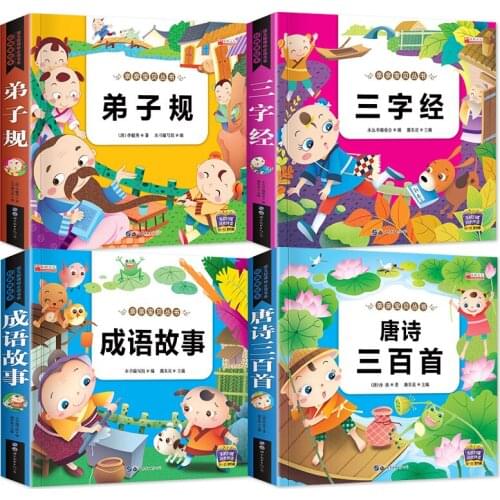 4pcs/set Chinese Classics Reading Book with Pinyin 300 Tang Poems + Three Character Classic + Disciple Gui + Idiom Story