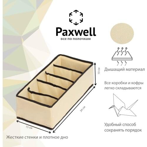 Органайзеры для хранения вещей Paxwell China At AliExpress