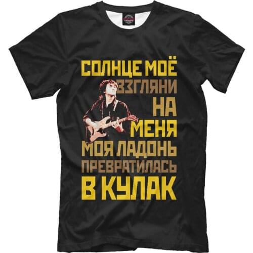 Viktor Tsoi Kino New T-Shirt Music Russia Viktor Tsoi Kino Black Summer 2019 Short Sleeve Tops T Shirt Homme T Shirt