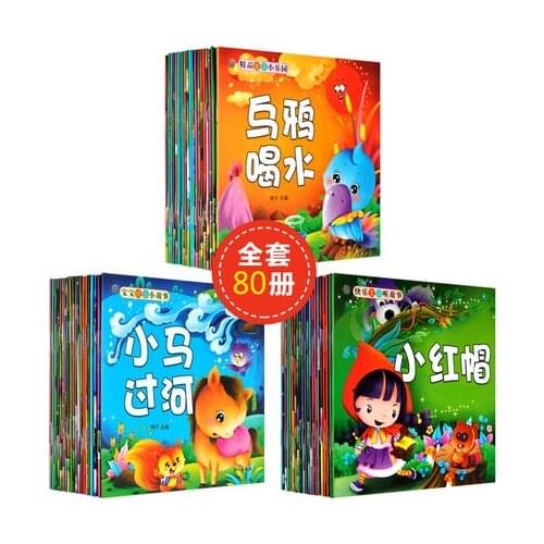 80 books Chinese Mandarin Story Book with Lovely Pictures Classic Fairy Tales Chinese Character pinyin book For Kids Age 0 to 3