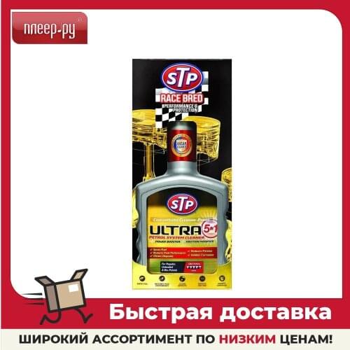STP Oil Additives