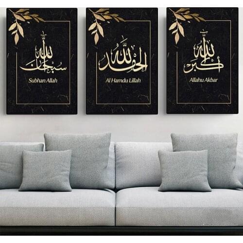 Islamic Wall Art Gold Leaf Marble Stone Canvas Painting and Prints Wall Art Calligraphy Art Posters for Room Home Decor Ramadan
