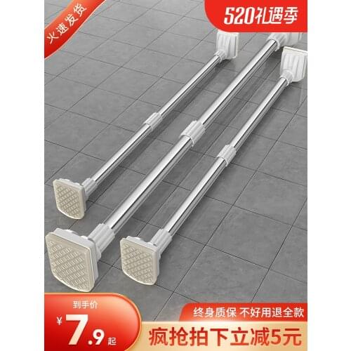 Punch-free telescopic rod curtain rod wardrobe drying rod bathroom rack bath curtain rod balcony support